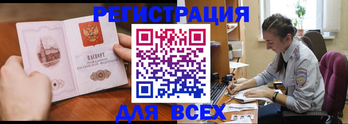 временная регистрация в Мурино