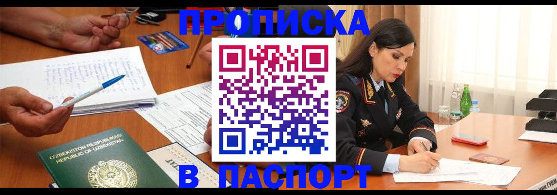 временная регистрация законно в Мурино