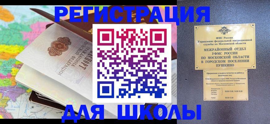 прописка в Мурино
