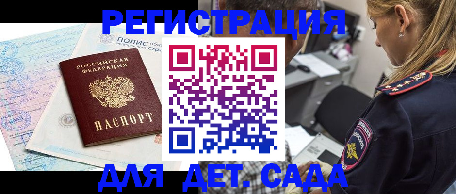прописка законно в Мурино