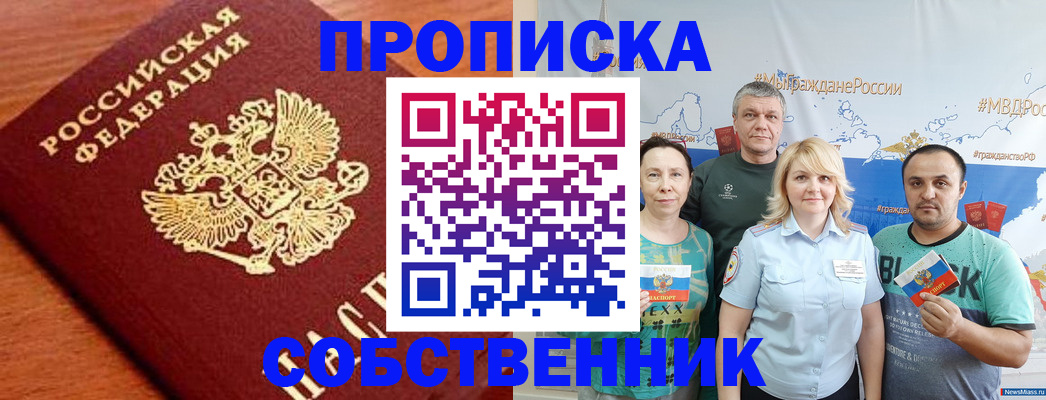 прописка паспорт в Мурино