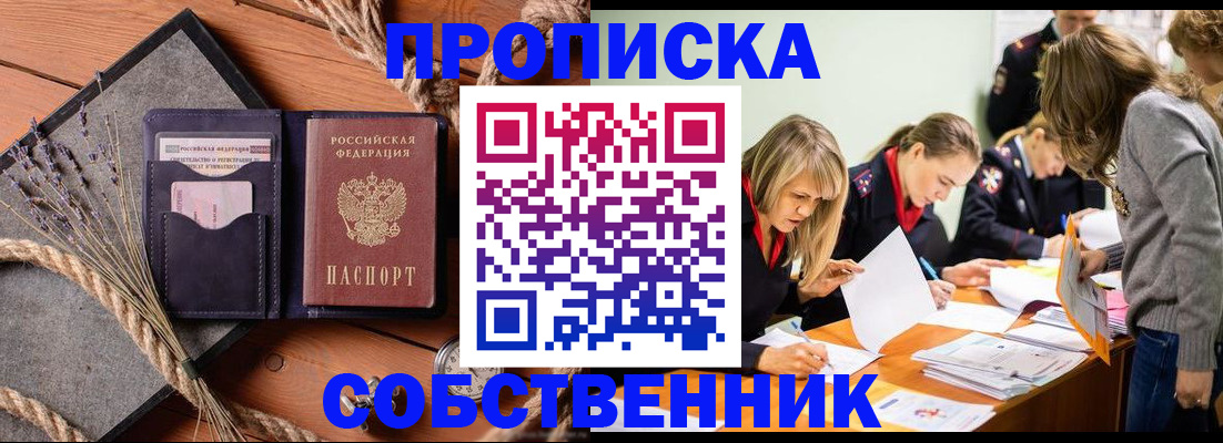 прописка гарантия в Мурино